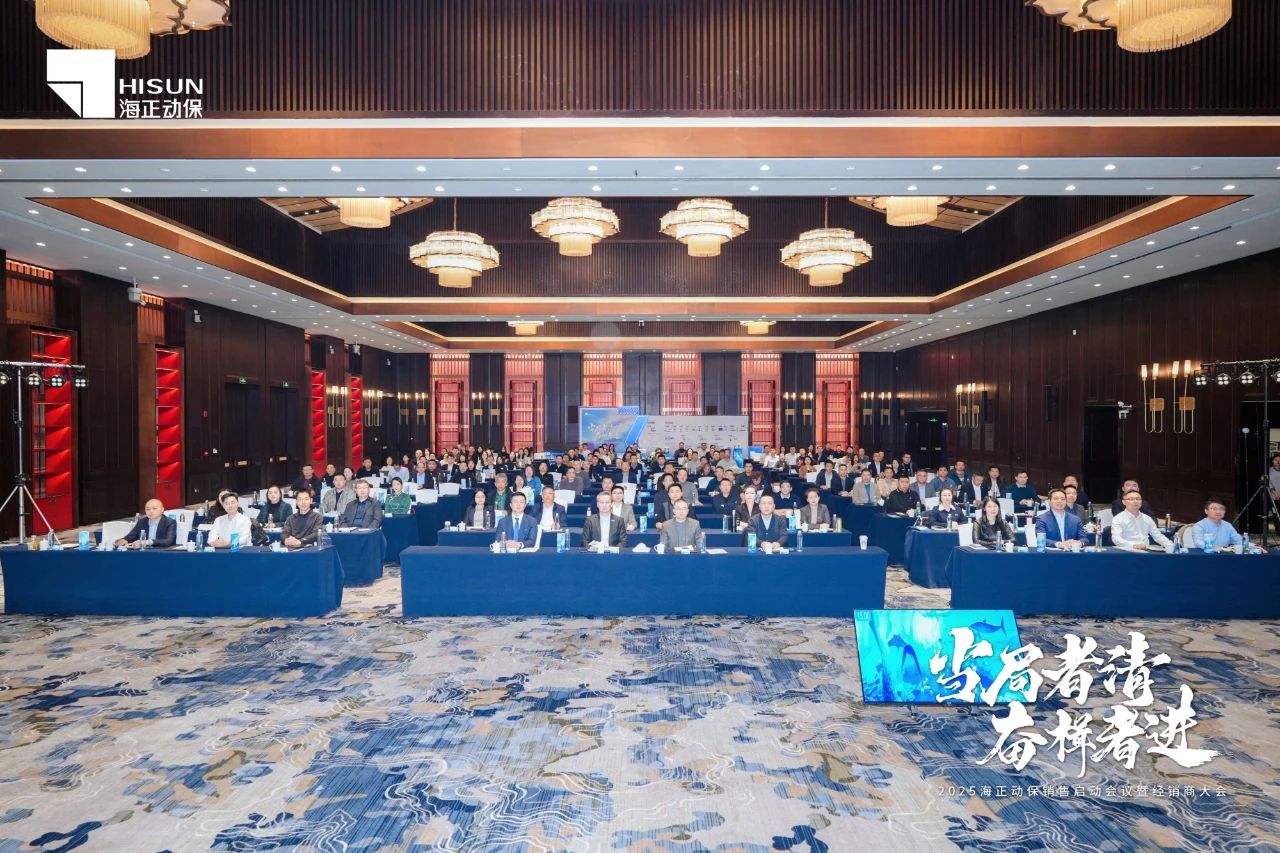 政府者清 奋楫者进 | 2025尊龙集团动保销售启动会暨经销商大会圆满收官！